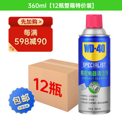 WD-40 40852236 精密电器清洁剂 360ml 12瓶装