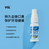 VGL VIGORINGLIFE 日本原装VGL去除口臭口气喷雾剂口喷口臭口腔清新喷雾神器男女士