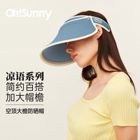 OhSunny 防晒帽女春夏大檐防紫外线防晒发箍蛋糕帽空顶太阳帽子 石洗蓝 均码