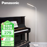 Panasonic 松下 客厅卧室书房全光谱LED落地灯 连续调光床头灯立式 白色