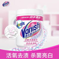 PLUS会员：Vanish 渍无踪 亮白去渍粉 470g