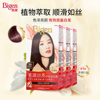 Bigen美源（Bigen）丝质护发染发 240g 三盒装 (柔褐红色 5R)丝质霜状 三盒装 5R（柔褐红色）