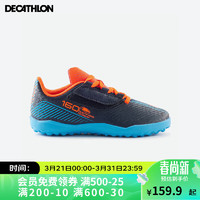 DECATHLON 迪卡侬 青少年碎钉足球鞋硬地人造草皮训练鞋海军蓝33码4503613