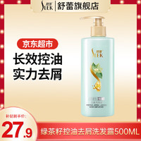 SLEK 舒蕾 洗发水  国货老牌子 绿茶籽洗发水500ml+旅行装100ml