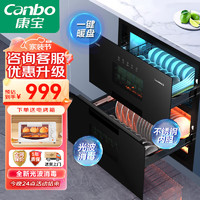 Canbo 康宝 消毒柜 嵌入式 消毒碗柜 家用 碗筷 餐具 婴儿奶瓶消毒柜 星级 无异味紫外线消毒收纳柜 二星级 100L 母婴消毒店长推荐