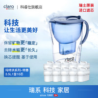 Claroswiss 科睿仕 瑞士进口科睿仕马特洪3.5升滤水壶特惠净水壶家用滤芯过滤水壶