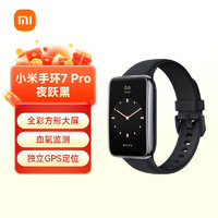 Xiaomi 小米 手环7 Pro 夜跃黑 智能手环 运动手环 独立 GPS 定位 117种运动模式 血氧饱和度监测 离线支付