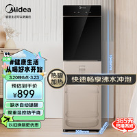 Midea 美的 饮水机下置式家用桶装水立式制热自动上水抽水器办公 缺水提醒 YR1801S-X