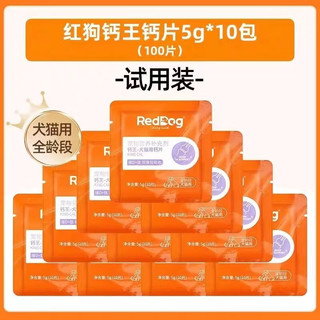 RedDog 红狗 钙王猫咪狗狗通用 犬猫钙片10片*20袋