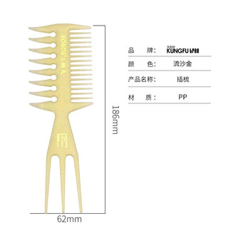 鋼夫复古造型油头梳纹理油头梳大背头梳子宽细齿多用叉梳男士梳子 三叉男士油头梳（流沙金）1把
