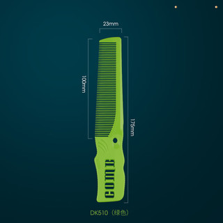 鋼夫造型油头梳平头梳男士发型梳子推边美发梳理发店发型师剪发 绿色【17.5cm】DK510
