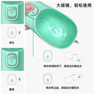 宠德多狗狗外出喝水杯水壶宠物随行杯喝水器户外便携式旅行水具水碗 薄荷绿300ml（不耐高温）