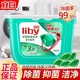  Liby 立白 小苍兰洗衣凝珠新款208颗组合香味持久留香去污除菌自然　