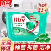 Liby 立白 小苍兰洗衣凝珠新款208颗组合香味持久留香去污除菌自然