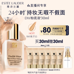 ESTEE LAUDER 雅诗兰黛 持久无瑕系列 持妆粉底液 1W1#17 30ml