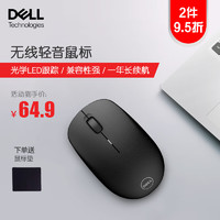 DELL 戴尔 无线鼠标 笔记本台式电脑一体机通用办公商务无线鼠标DELL326 黑色