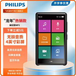 PHILIPS 飞利浦 SA5116全面触屏4.0英寸mp3/mp4无损音乐播放器 学生英语随身听运动蓝牙听歌外放 16G