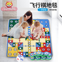 颂尼 富翁飞行棋二合一地毯版儿童地垫玩具成人亲子游戏垫超大号