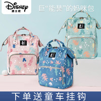 Disney 迪士尼 妈咪包时尚新款双肩妈妈包外出轻便大容量多功能母婴包
