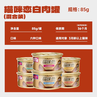 Myfoodie 麦富迪 白肉猫罐头24罐