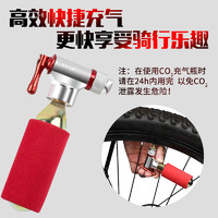 West Biking 西骑者 高压打气筒自行车CO2二氧化碳便携迷你快速充气瓶打气瓶