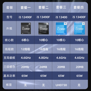 COLORFUL 七彩虹 英特尔i5 12490F/13400F盒装 搭七彩虹H610/B760/Z790主板CPU套装