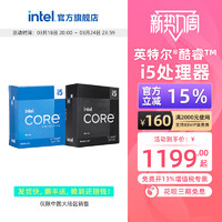 intel 英特尔 酷睿i5-13490F/13600KF/14490F/14600KF盒装CPU处理器