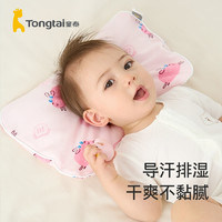 Tongtai 童泰 婴儿枕头0到6个月新生纯棉定型枕宝宝侧睡定型枕防头偏幼儿园
