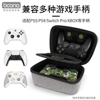 包纳 PS5/XBOX/PS4/SWITCH-Pro通用主机手柄收纳包无线手柄保护套