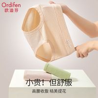 Ordifen 欧迪芬 新款内裤女士纯棉裆中腰全棉档石墨烯抗菌透气女生三角短裤