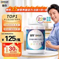 Centrum 善存 复合维生素 成人男士 80片