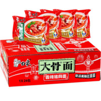 白象 大骨面方便面 香辣猪骨味 75g*24袋