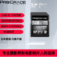 ProGrade Digital 铂格瑞 SD卡128GV90SDXC300MB/S单反相机存储卡 128GB