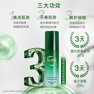 曼秀雷敦（Mentholatum）乐肤洁专研祛痘啫喱45g 控油保湿修护痘肌抗痘护理 润泽维稳【抗痘不伤肤】祛痘啫喱