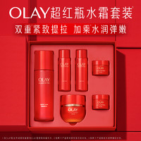 88VIP：OLAY 玉兰油 超红瓶水霜套装紧致抗皱化妆护肤品官方