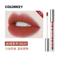 88VIP：colorkey 珂拉琪 空气唇釉轻雾丝绒哑光雾面百搭显白B620乌龙奶咖