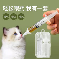 乐卡利 宠物喂奶套装幼宠喂水器喂药针筒注射器针管喝水狗狗猫咪奶瓶 宠物喂奶套装【带弯奶嘴白色】