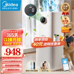 Midea 美的 KJ500G-L1 空气净化器