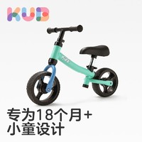 KUB 可优比 儿童平衡车无脚踏1-2-3岁宝宝玩具学步溜溜车滑行车滑步车