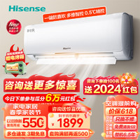 Hisense 海信 1.5匹空调挂机 速冷热 E290 大1匹 一级能效