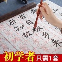 御宝阁 临摹毛笔字帖 柳体唐诗 60张