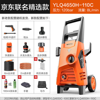 YILI 亿力 YLQ4650C-100C 京东 家用洗车机 1600W