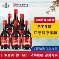 塔牌 绍兴黄酒纯正特醇五年480ml*6瓶花雕酒手工加饭酒半干糯米酒