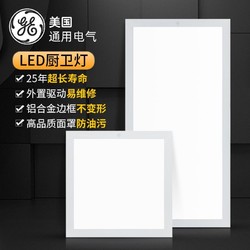 GE 通用电气 led超薄平板灯卫生间面板灯厨房灯铝扣板灯300x600家用