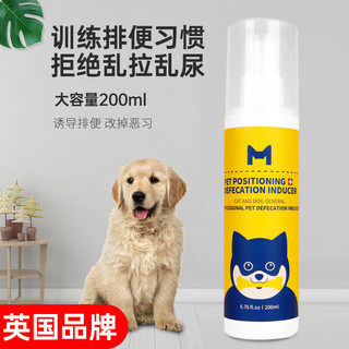 MIISHIIEM 英国米时乐宠物诱导剂训练猫狗定点定位排便喷剂训犬入厕200ml