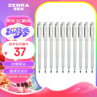 ZEBRA 斑马牌 BE-100 拔帽中性笔 黑色 0.5mm 10支装