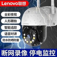 Lenovo 联想 超高清X5无线4G摄像头360度连手机无网远程家用监控器室外