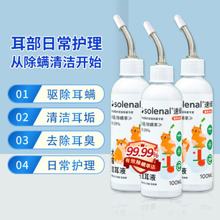 Solenal 训导诱便/消毒除味