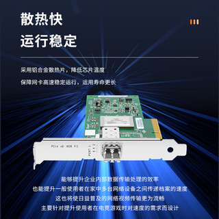 EB-LINK Qlogic芯片PCI-E X8 8Gb单口光纤通道卡HBA卡SAN存储服务器含多模光模块QLE2560