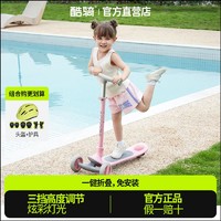 COOGHI 酷骑 儿童滑板车3-6-10岁可升降折叠加宽防摔酷奇踏板滑行车